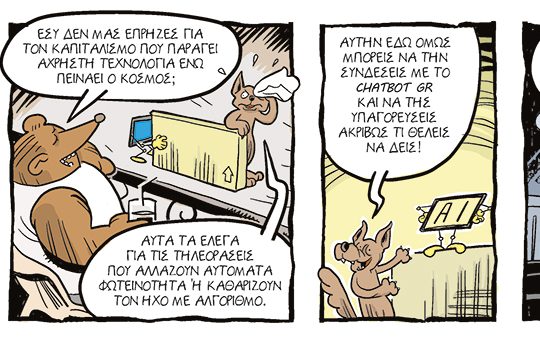 kare-arkoudi